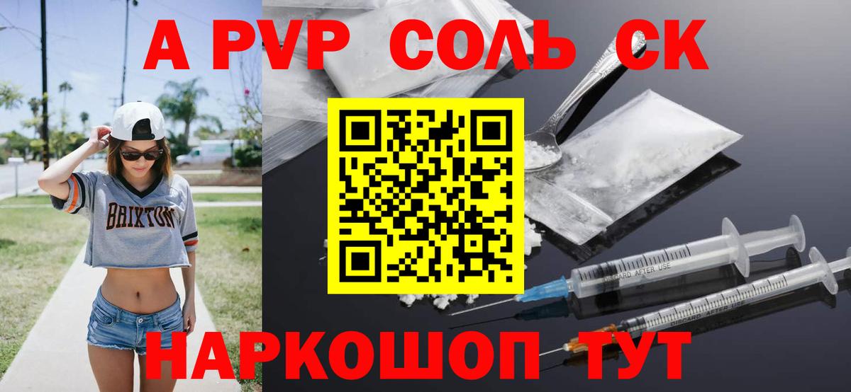 Ирбит  A PVP VHQ  A PVP  Вход с VPN  Alpha-PVP мука  A PVP Crystall 