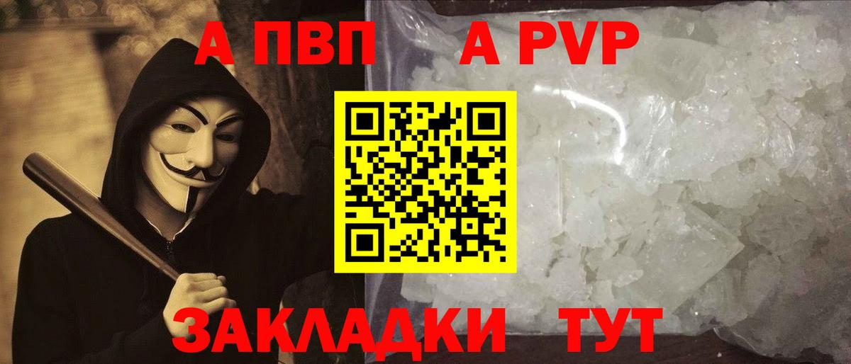 А ПВП Ирбит