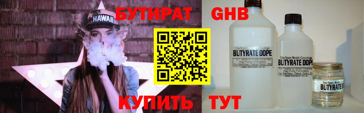Бутират 99% Ирбит