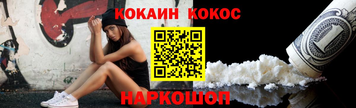 КОКАИН VHQ Ирбит