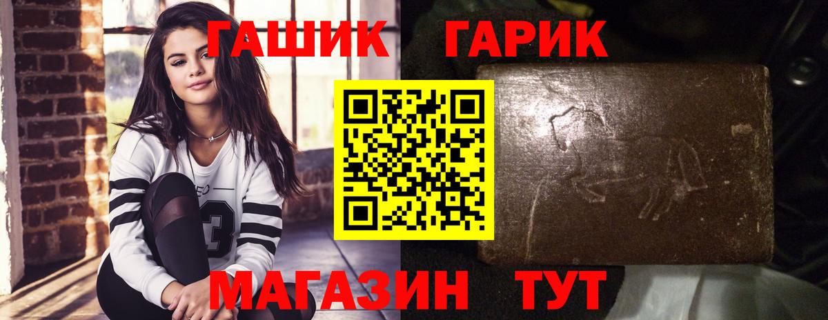 ГАШИШ хэш  ГАШ индика сатива  Гашиш  Вход с VPN  Ирбит 