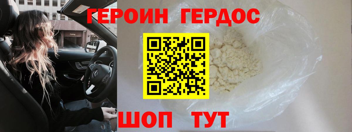 Ирбит  ГЕРОИН герыч  Вход с VPN 