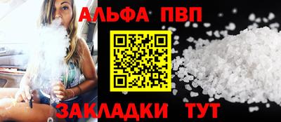альфа пвп Беслан