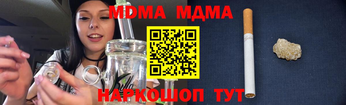 MDMA Molly  Вход с VPN  Ирбит 