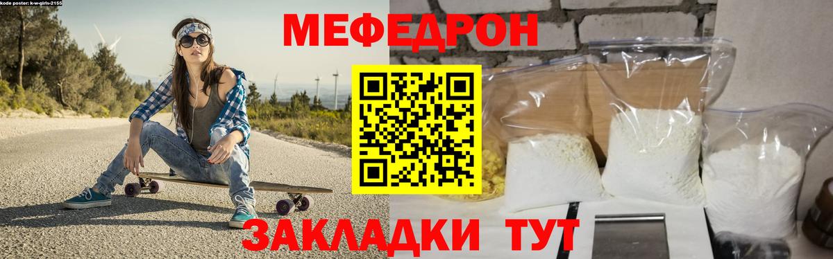 Ирбит  МЕФ  Вход с VPN  МЯУ-МЯУ 4 MMC  Меф VHQ 