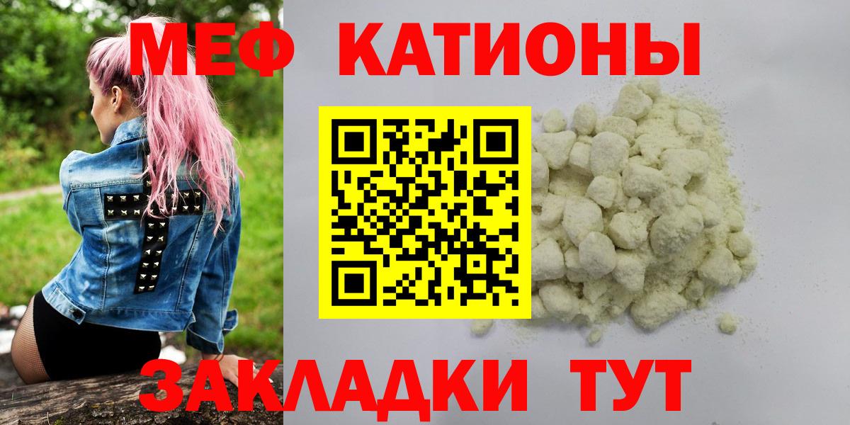 Мефедрон мука Ирбит