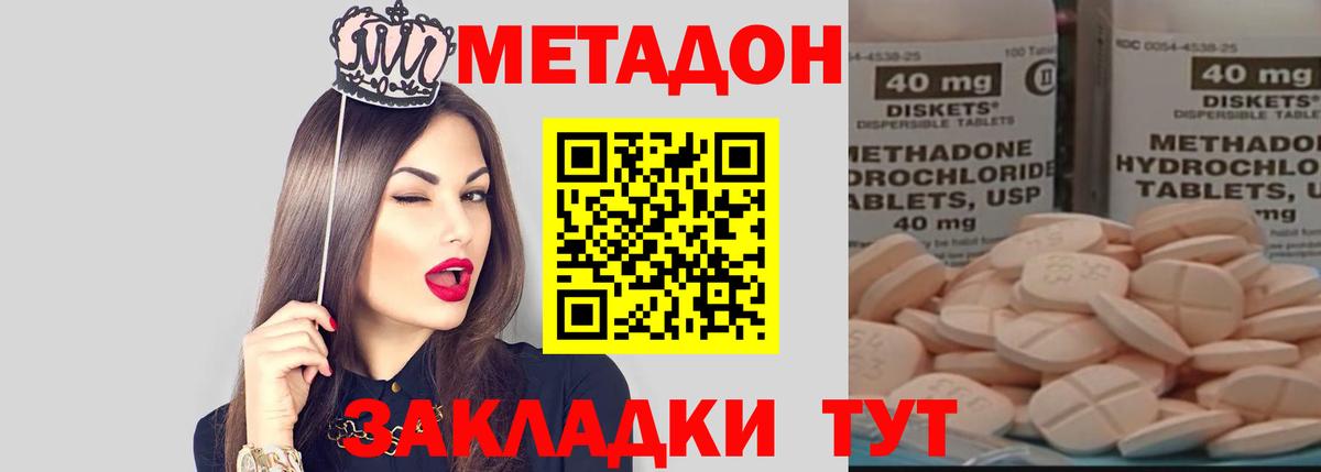 Ирбит  МЕТАДОН VHQ  Вход с VPN  МЕТАДОН мёд 