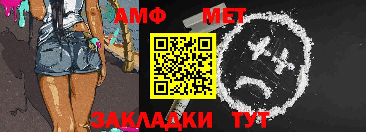 МЕТАМФЕТАМИН винт  МЕТАМФЕТАМИН  Ирбит  Вход с VPN 