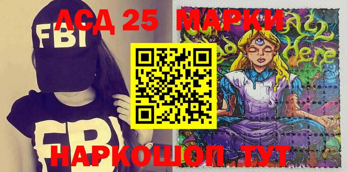 Марки NBOMe 1500мкг Ирбит