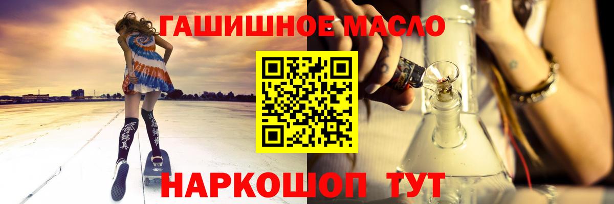 ТГК концентрат  Вход с VPN  Ирбит  ТГК жижа 